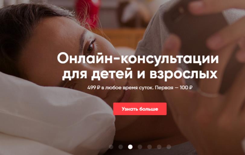 «Яндекс» и Baring Vostok вложили еще $5 млн в медсервис DOC+ [1]