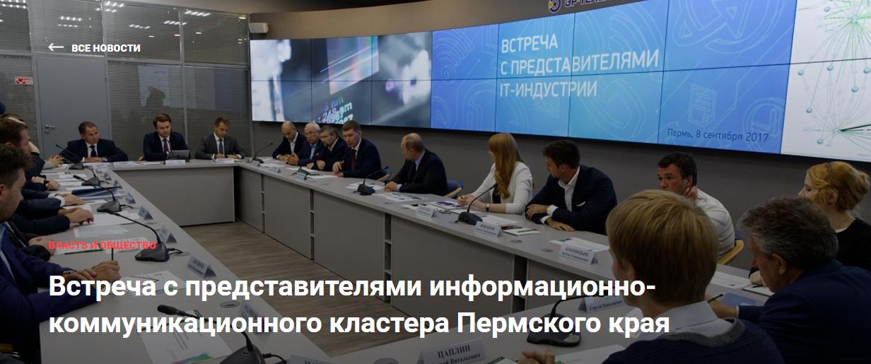Путин: «интернет вещей» изменит промышленность и сделает экономику страны независимой [1]