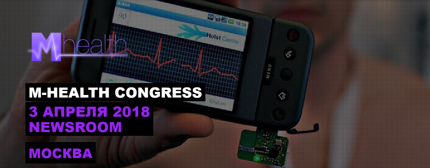 M-Health Congress 2018 [1]