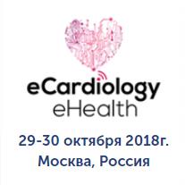 5-ый Европейский конгресс по электронной кардиологии и электронному здравоохранению (eCardiology-eHealth2018)