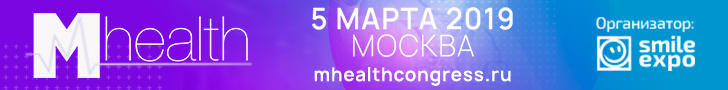 Мобильная медицина и сервисы для медучреждений и пациентов на ежегодном M-Health Congress 2019  [1]