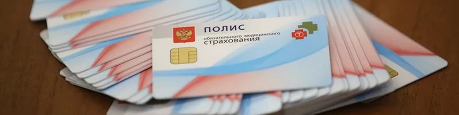 С 2021 года россияне смогут пользоваться цифровыми полисами ОМС