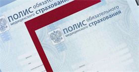 Москва возобновит выдачу электронных полисов ОМС