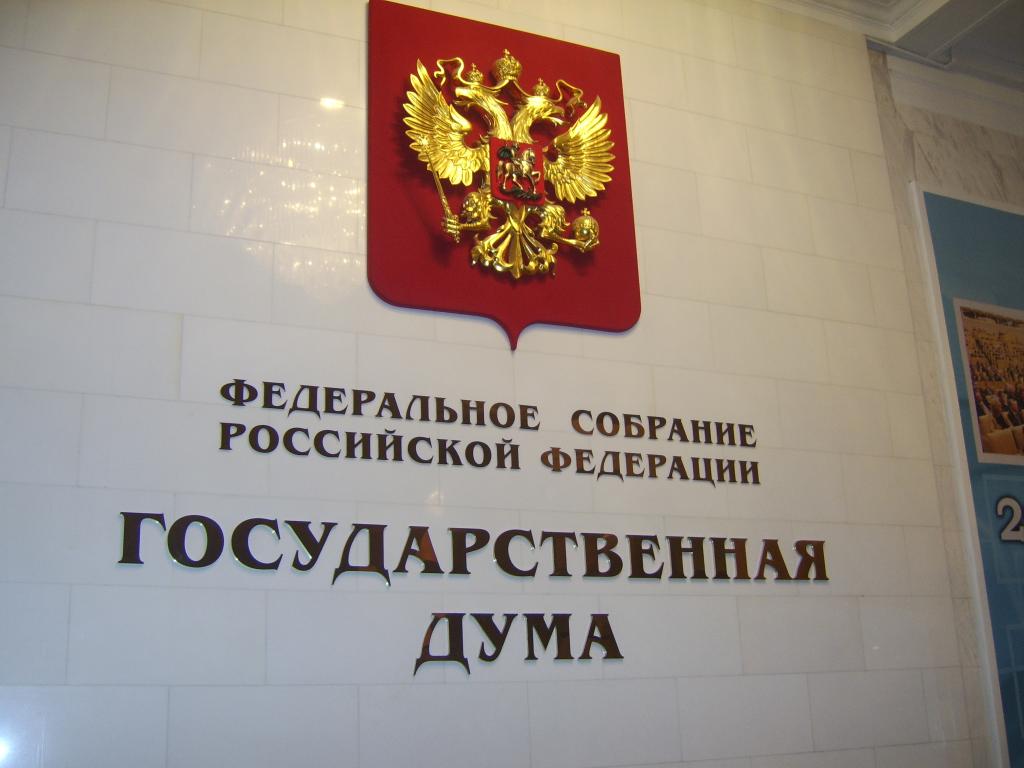 Депутаты Госдумы РФ одобрили проект соглашения с Абхазией, согласно которому граждане России, постоянно проживающие на территории республики, будут зарегистрированы в системе ОМС своей страны