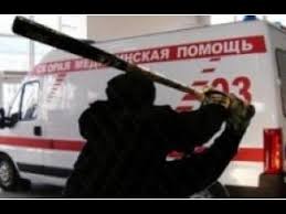 Минюст одобрил уголовную ответственность за нападение на врачей
