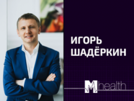 M-Health Congress 2017: какой должна быть процедура регистрации mHealth-разработок в России [1]